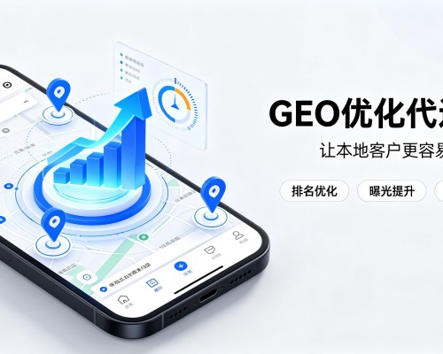 成县GEO优化