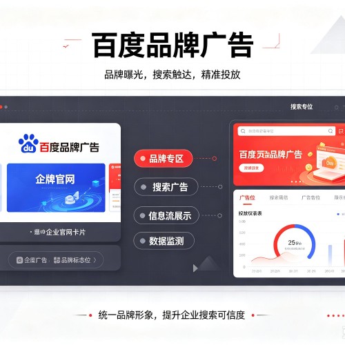 成县百度品牌广告