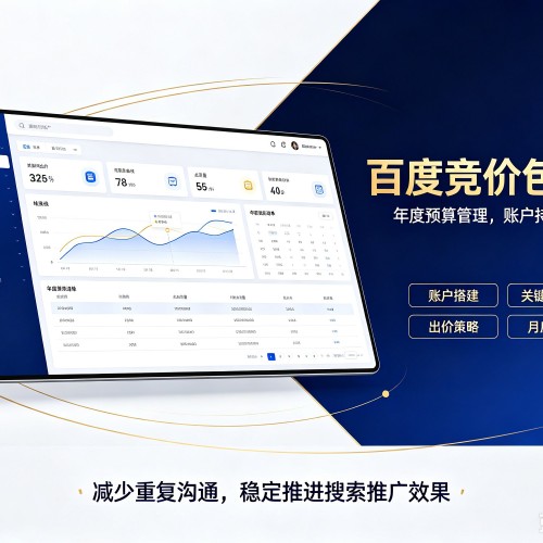 成县百度竞价包年